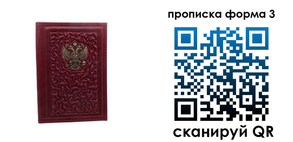 временная прописка в Балабаново