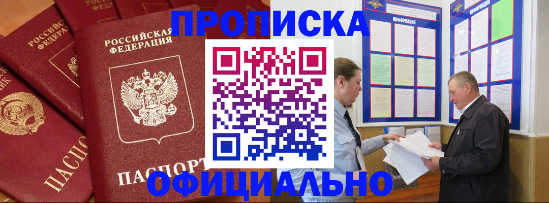 прописка иностранных граждан в Балабаново