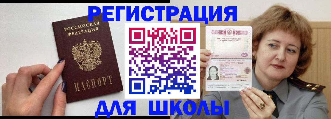 прописка регистрация в Балабаново