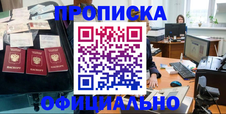 регистрация в Балабаново