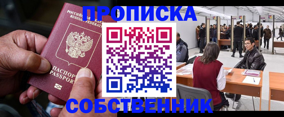 временная регистрация гарантия в Балабаново